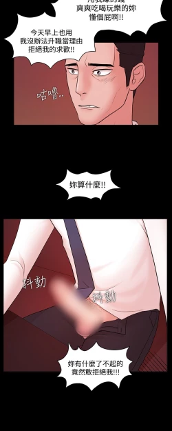 Page 108 of Looser Ch.1~14中文