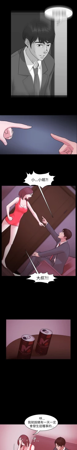 Page 155 of Looser Ch.1~14中文