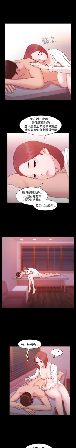 Page 206 of Looser Ch.1~14中文