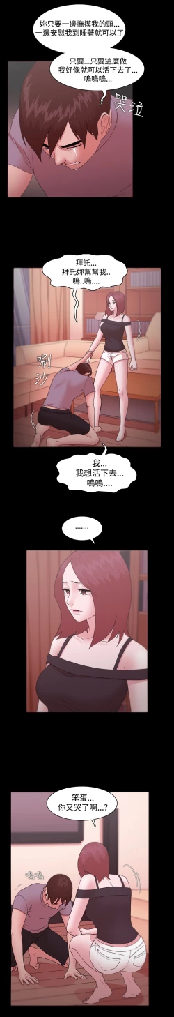 Page 334 of Looser Ch.1~14中文