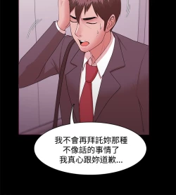Page 355 of Looser Ch.1~14中文