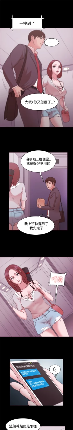 Page 360 of Looser Ch.1~14中文