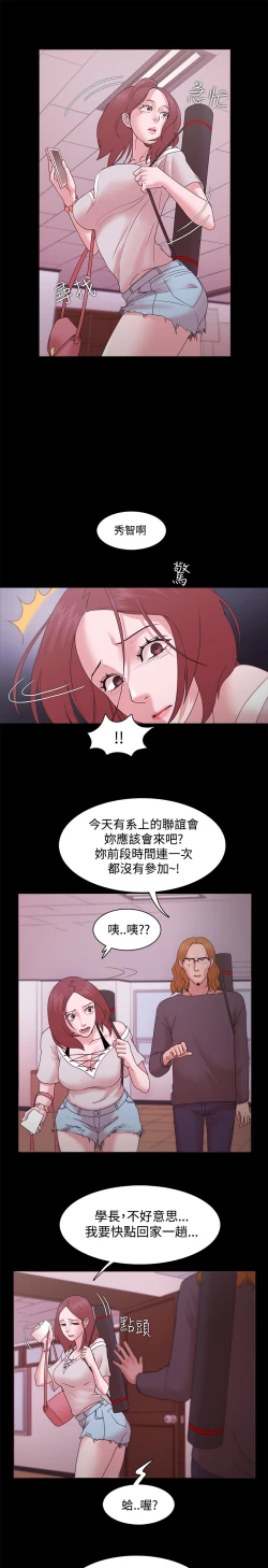 Page 366 of Looser Ch.1~14中文