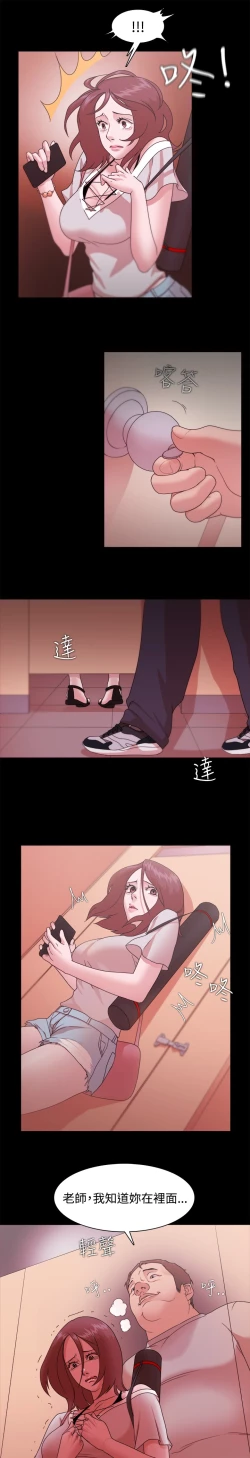 Page 374 of Looser Ch.1~14中文