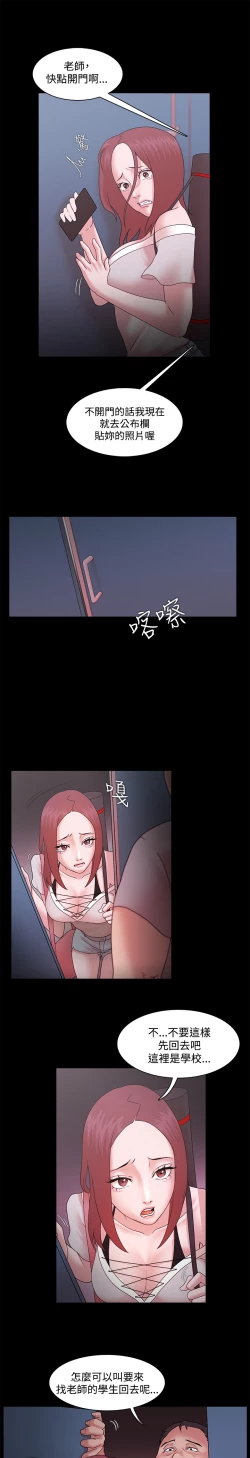 Page 385 of Looser Ch.1~14中文