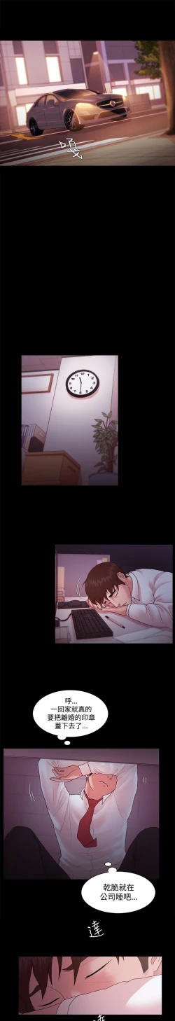 Page 432 of Looser Ch.1~14中文