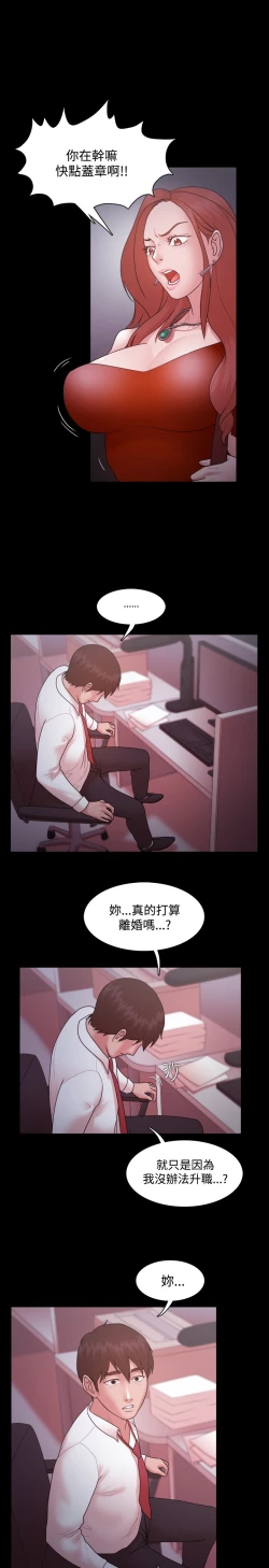 Page 438 of Looser Ch.1~14中文