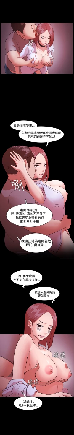 Page 45 of Looser Ch.1~14中文