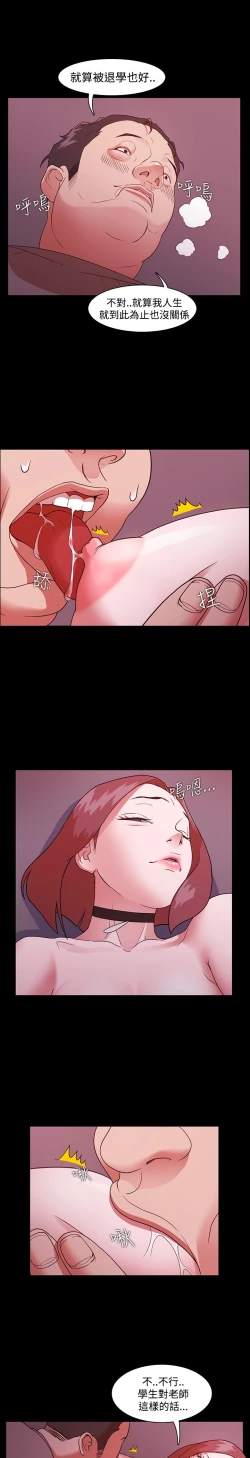 Page 47 of Looser Ch.1~14中文