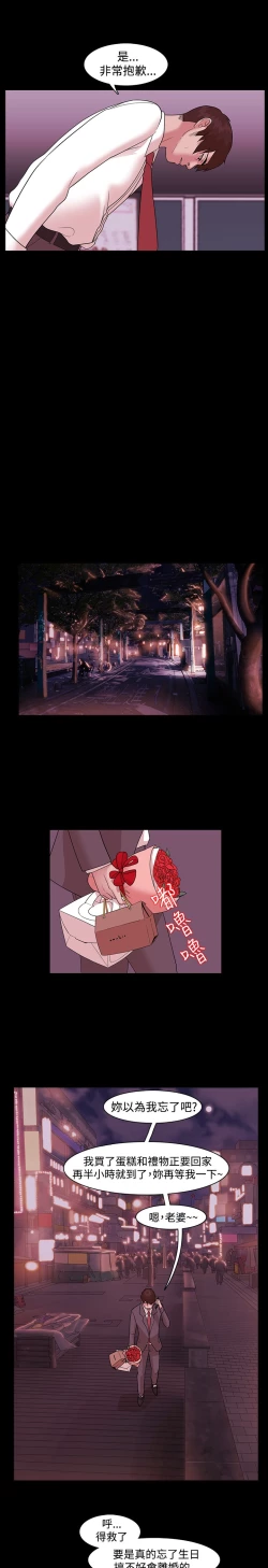 Page 76 of Looser Ch.1~14中文