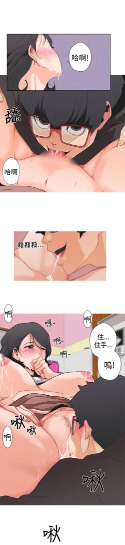 Page 25 of 女神狩猎 第1話中文