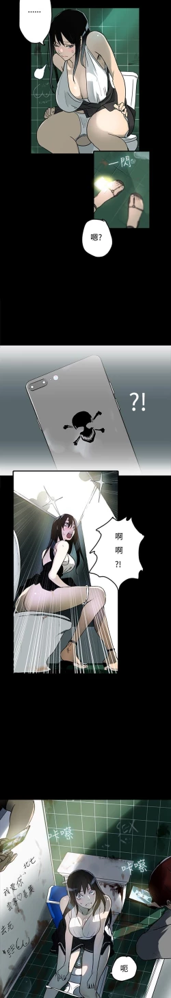 Page 25 of 女神网吧 第1話中文