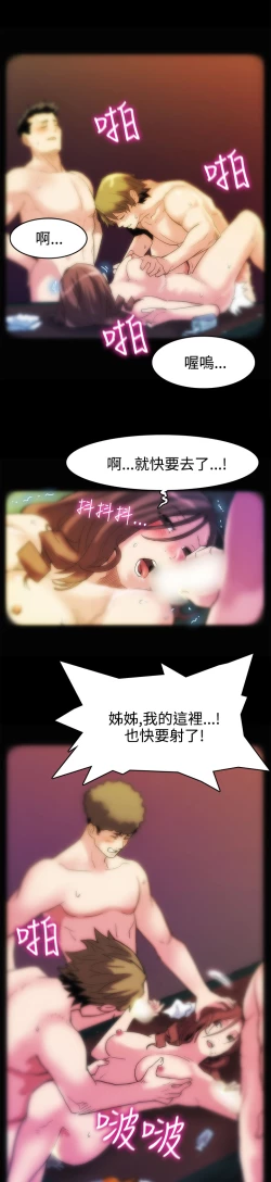 Page 15 of Mom cafe 第1話中文