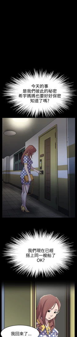 Page 29 of Mom cafe 第1話中文