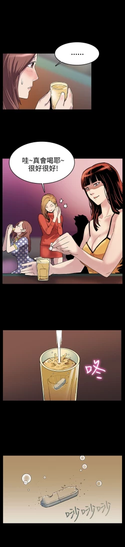 Page 9 of Mom cafe 第1話中文