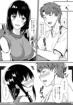 Page 10 of Megumi-san to Kozukuri Ecchi