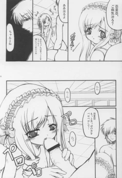 Page 13 of Adorable Soeur