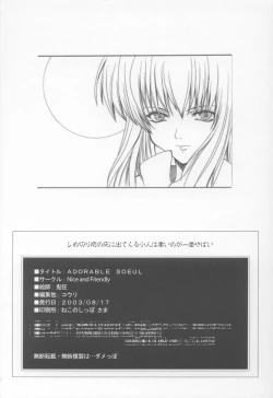 Page 33 of Adorable Soeur