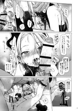 Page 12 of Re:Welcome Sashachang