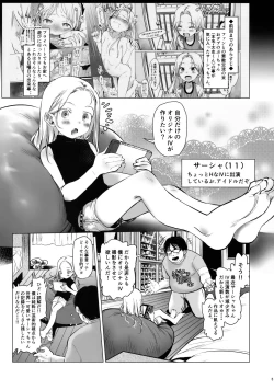 Page 4 of Re:Welcome Sashachang