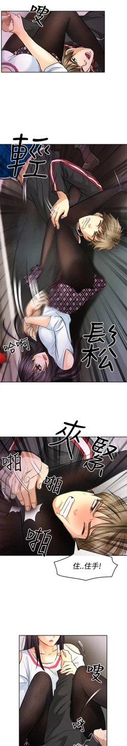Page 22 of 性王之路 第1話中文