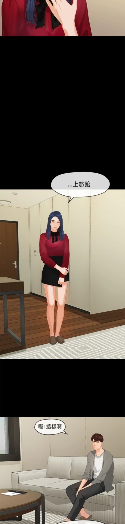 Page 3 of 初恋情结 第1話中文