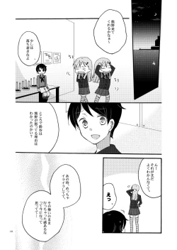 Page 16 of Saitei na Koibito to Saikou no Soushitsu o