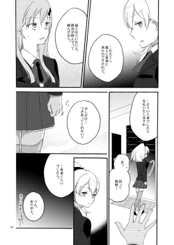 Page 20 of Saitei na Koibito to Saikou no Soushitsu o