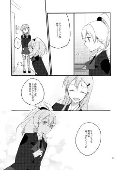 Page 27 of Saitei na Koibito to Saikou no Soushitsu o