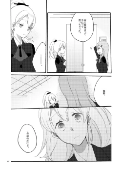 Page 28 of Saitei na Koibito to Saikou no Soushitsu o
