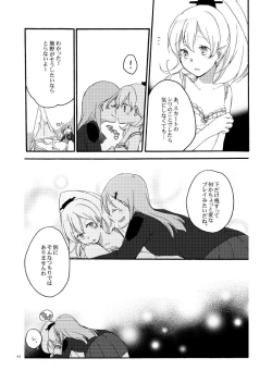 Page 38 of Saitei na Koibito to Saikou no Soushitsu o