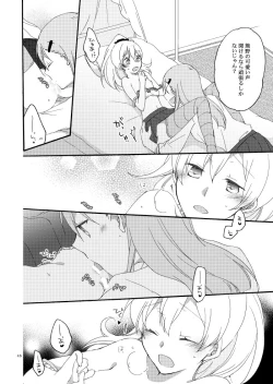 Page 42 of Saitei na Koibito to Saikou no Soushitsu o