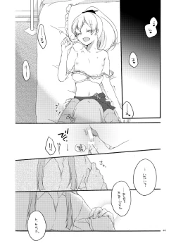 Page 43 of Saitei na Koibito to Saikou no Soushitsu o