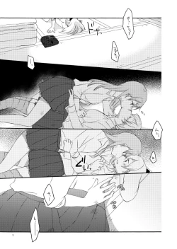 Page 4 of Saitei na Koibito to Saikou no Soushitsu o