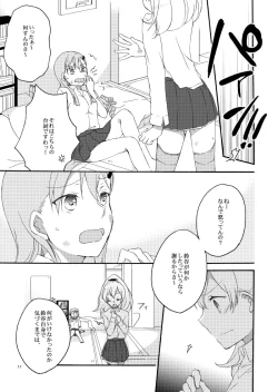 Page 8 of Saitei na Koibito to Saikou no Soushitsu o