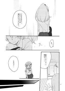 Page 9 of Saitei na Koibito to Saikou no Soushitsu o