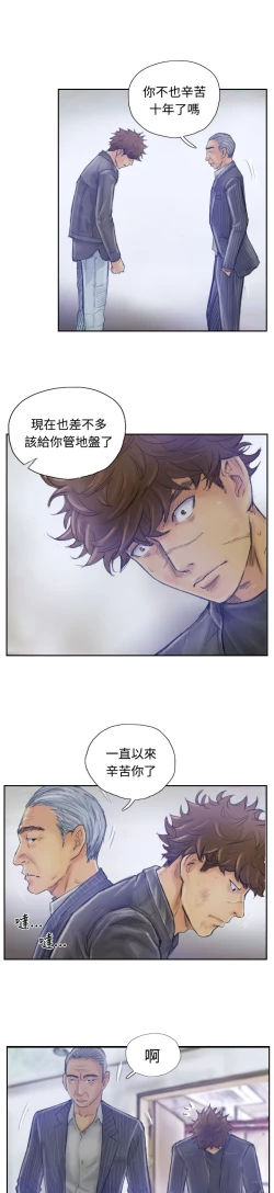 Page 18 of Thief 小偷 Ch.1~6中文