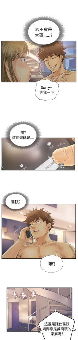 Page 28 of Thief 小偷 Ch.1~6中文