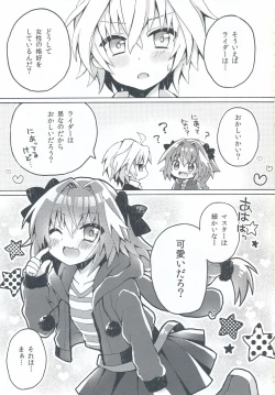 Page 2 of Motto Astolfo-kun to Master ga Ecchi Suru Hon