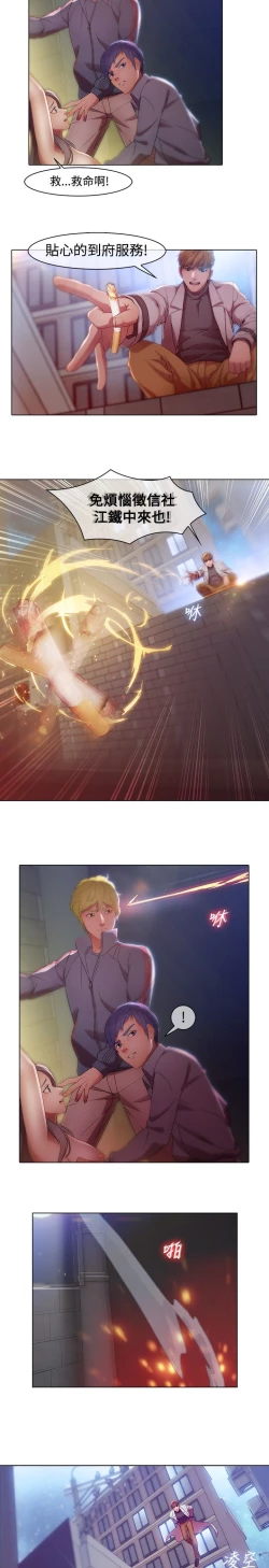 Page 22 of SWITCH 第1話中文