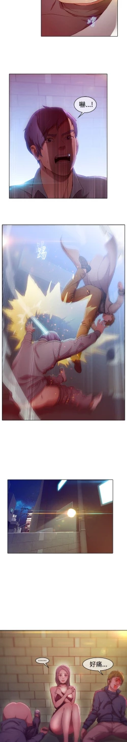 Page 25 of SWITCH 第1話中文