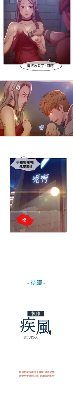 Page 28 of SWITCH 第1話中文