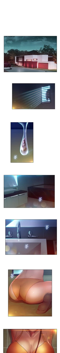 Page 2 of SWITCH 第1話中文