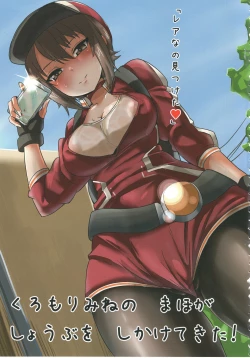 Page 89 of Tiger Shashin Juku vol. 2