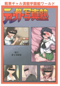 Page 92 of Tiger Shashin Juku vol. 2