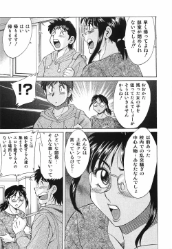 Page 119 of Cho-Oneesan Tengoku 6