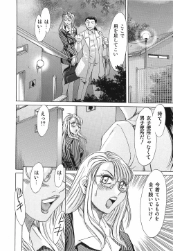 Page 122 of Cho-Oneesan Tengoku 6