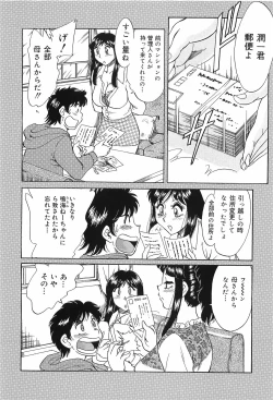 Page 12 of Cho-Oneesan Tengoku 6