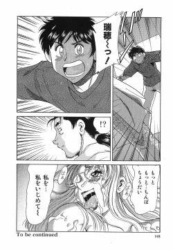 Page 150 of Cho-Oneesan Tengoku 6