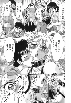 Page 161 of Cho-Oneesan Tengoku 6